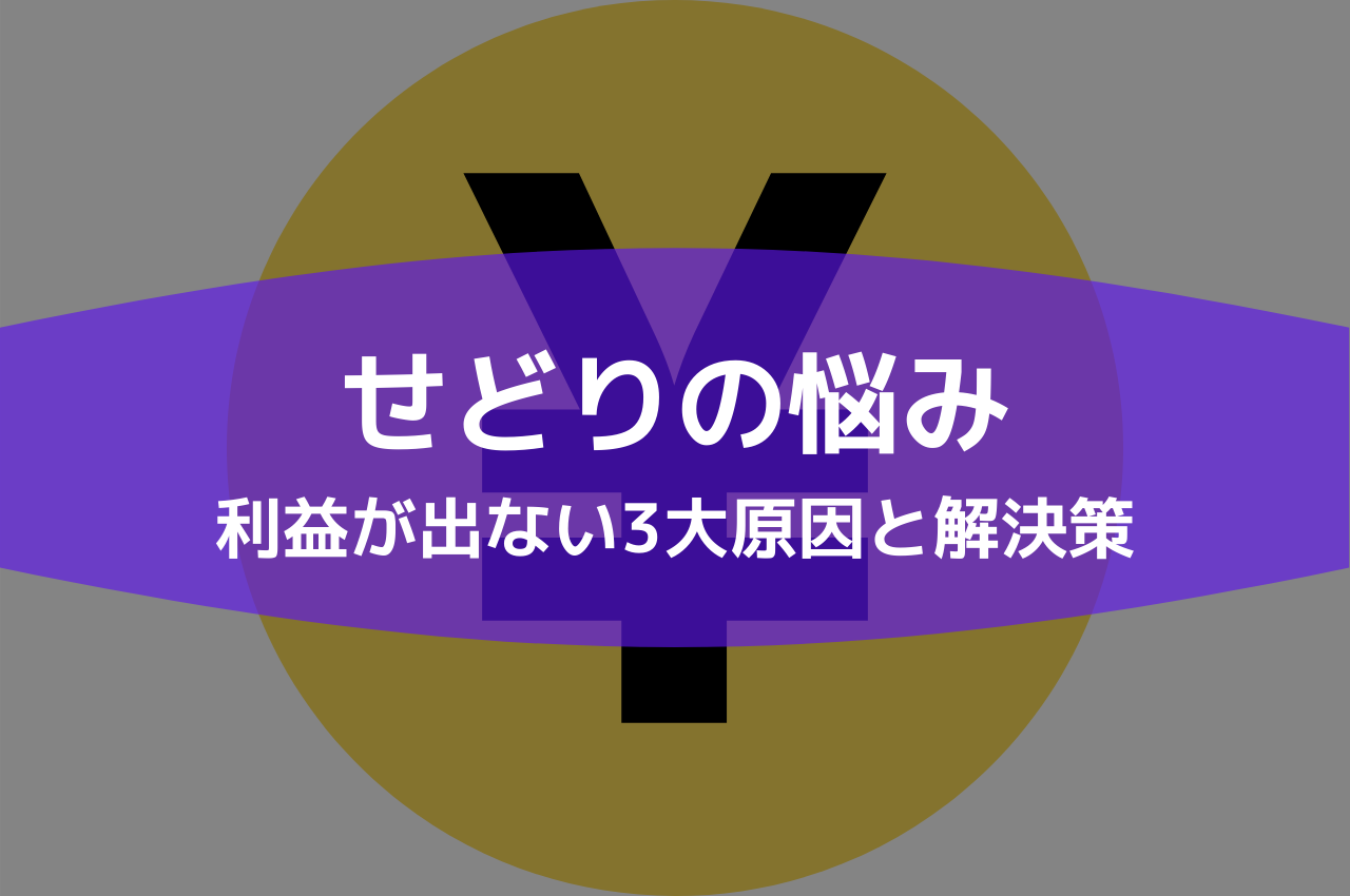 ジモティーで売れない 6つの理由 出品する時に重要な要素とは 俺せど