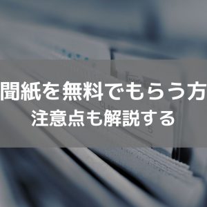 転売 漫画せどりはまだ稼げる 仕入れのコツとおすすめの仕入先 俺せど