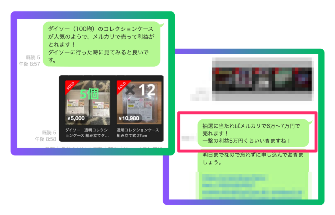 配信情報のスクショ