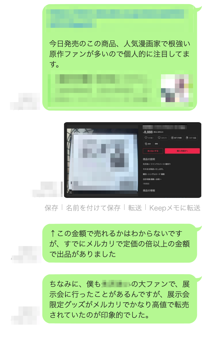 考え方スクショ
