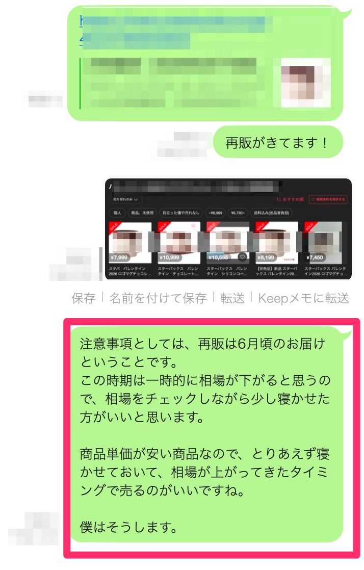 実践ヒントスクショ